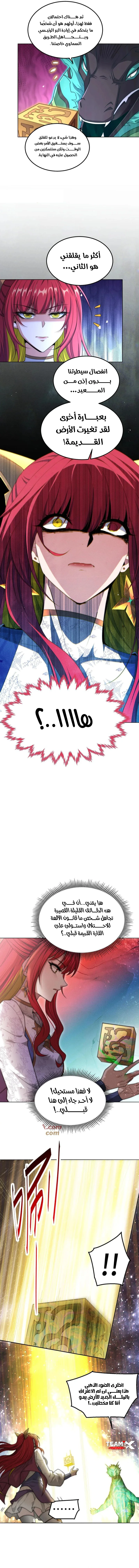 Read Invincible at the start AR Manga Online