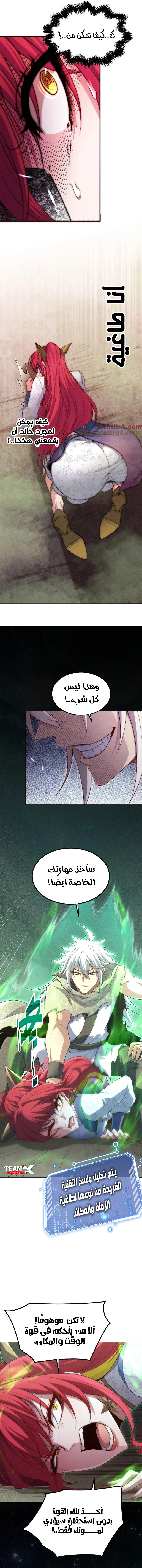 Read Invincible at the start AR Manga Online