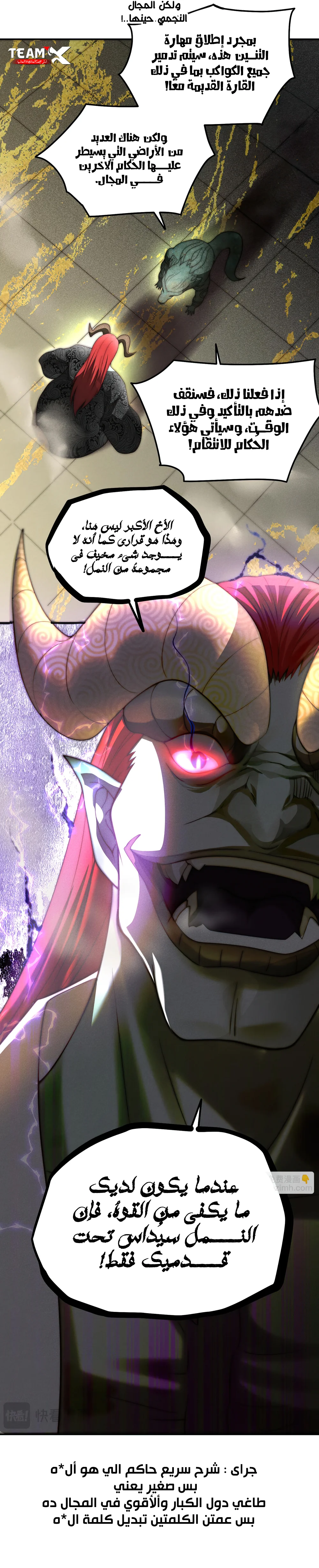 Read Invincible at the start AR Manga Online