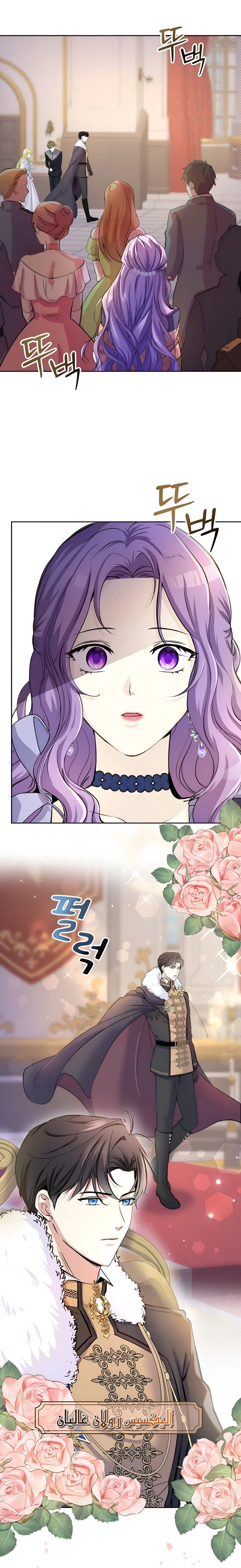 Read Leaving for My Younger Husband’s Future A Divorce Decision AR Manga Online
