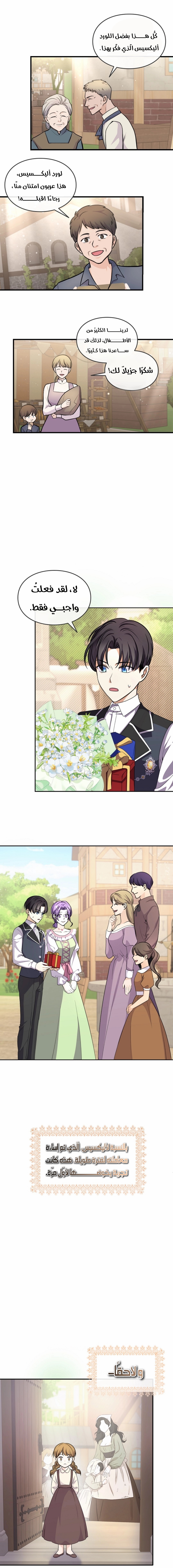 Read Leaving for My Younger Husband’s Future A Divorce Decision AR Manga Online
