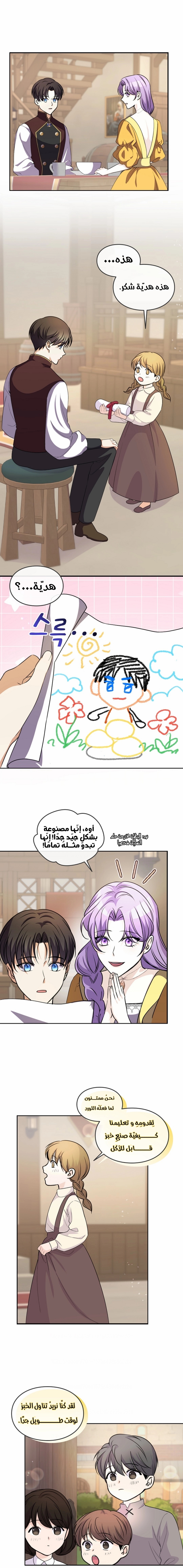 Read Leaving for My Younger Husband’s Future A Divorce Decision AR Manga Online