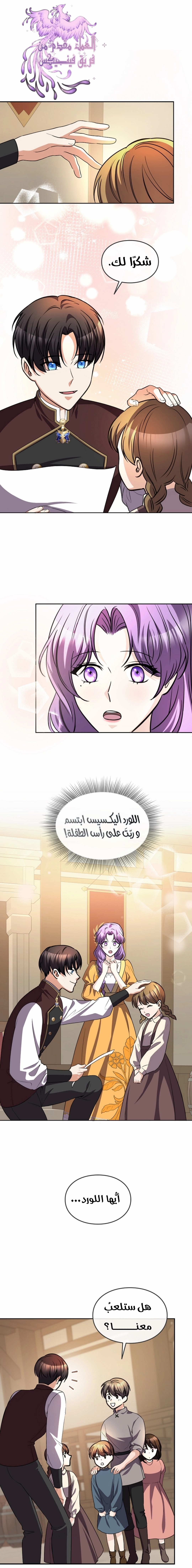 Read Leaving for My Younger Husband’s Future A Divorce Decision AR Manga Online
