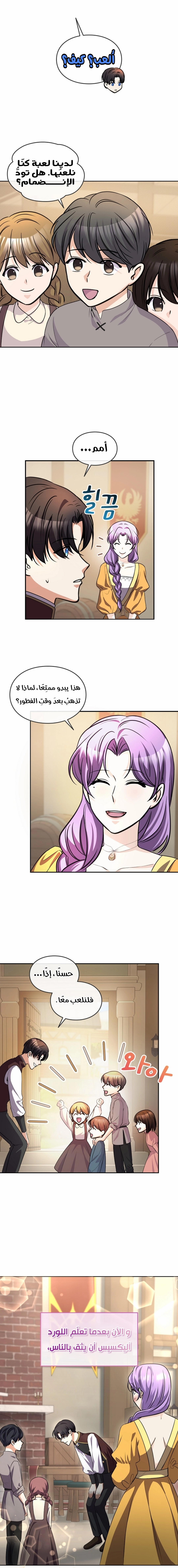 Read Leaving for My Younger Husband’s Future A Divorce Decision AR Manga Online