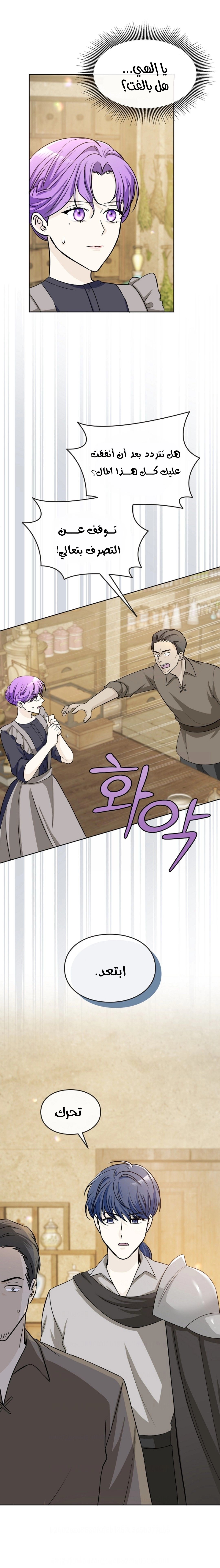 Read Leaving for My Younger Husband’s Future A Divorce Decision AR Manga Online