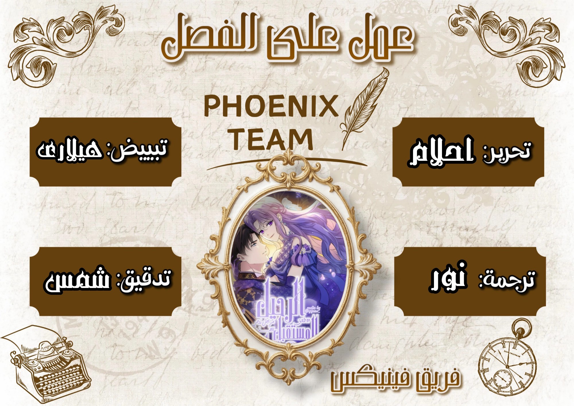 Read Leaving for My Younger Husband’s Future A Divorce Decision AR Manga Online