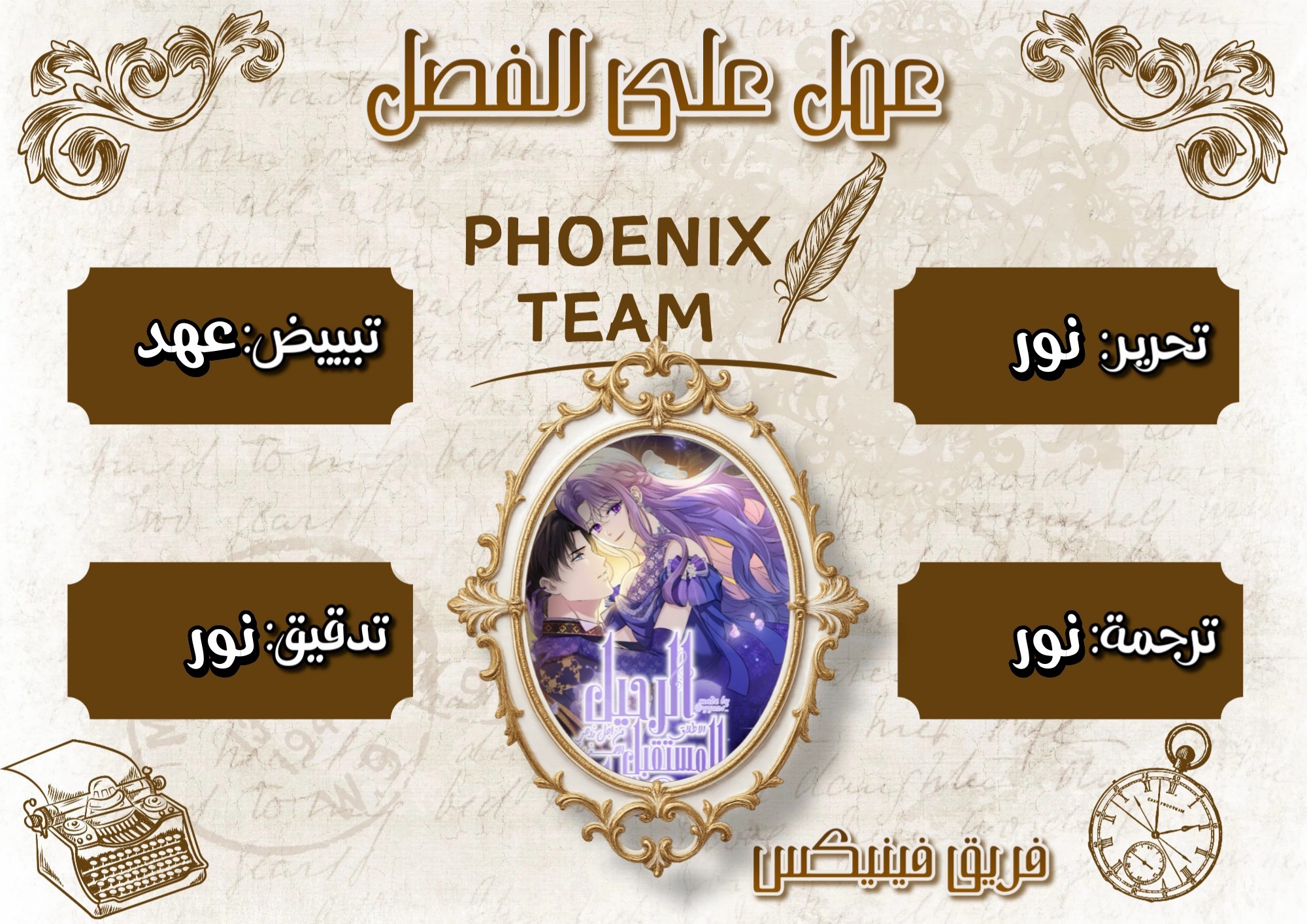 Read Leaving for My Younger Husband’s Future A Divorce Decision AR Manga Online