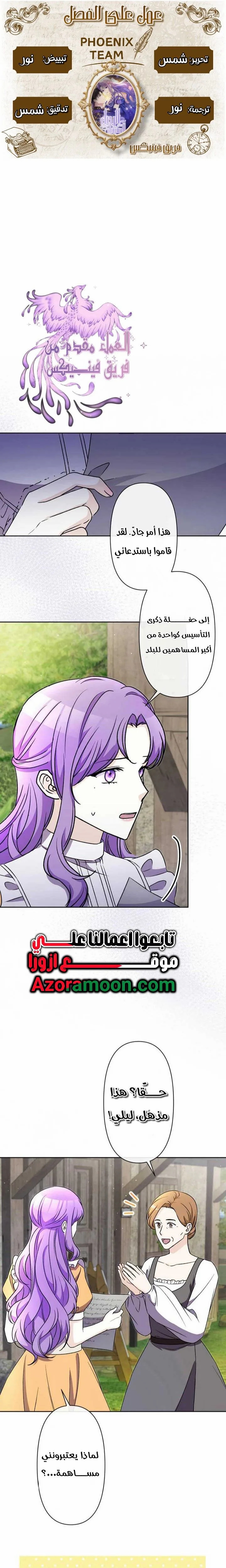 Read Leaving for My Younger Husband’s Future A Divorce Decision AR Manga Online