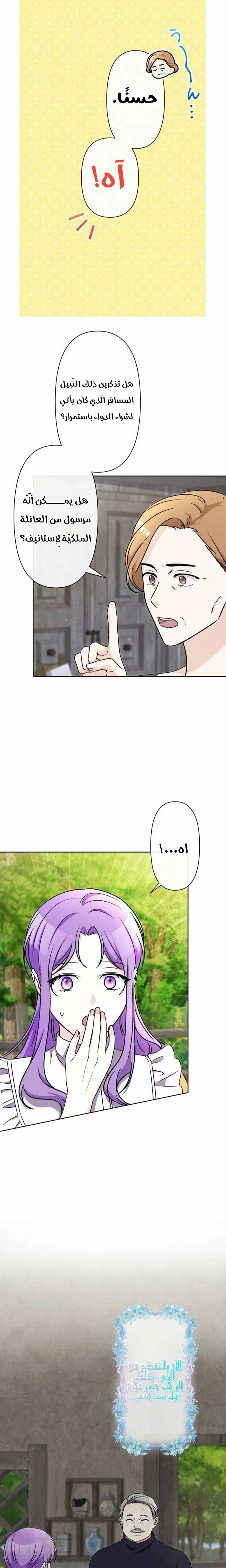 Read Leaving for My Younger Husband’s Future A Divorce Decision AR Manga Online