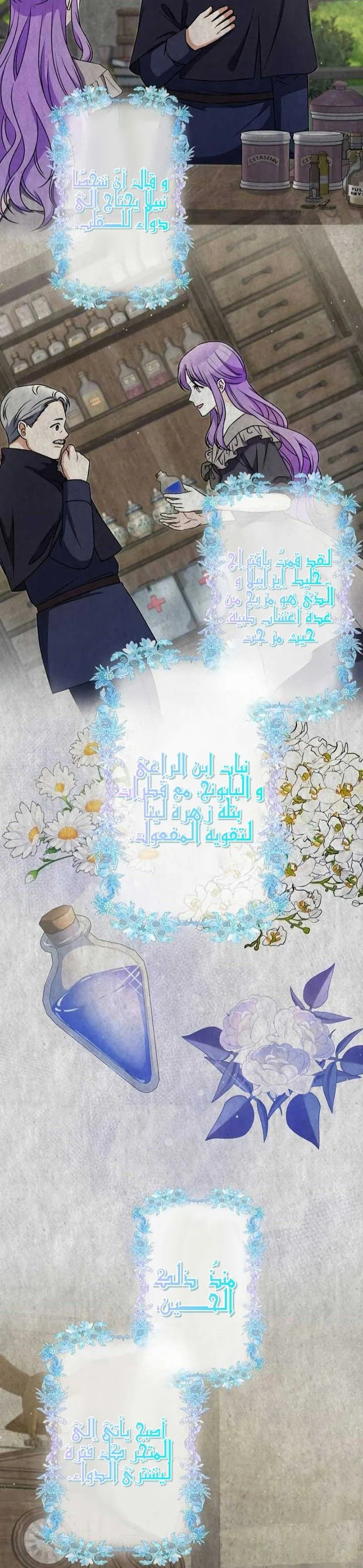 Read Leaving for My Younger Husband’s Future A Divorce Decision AR Manga Online