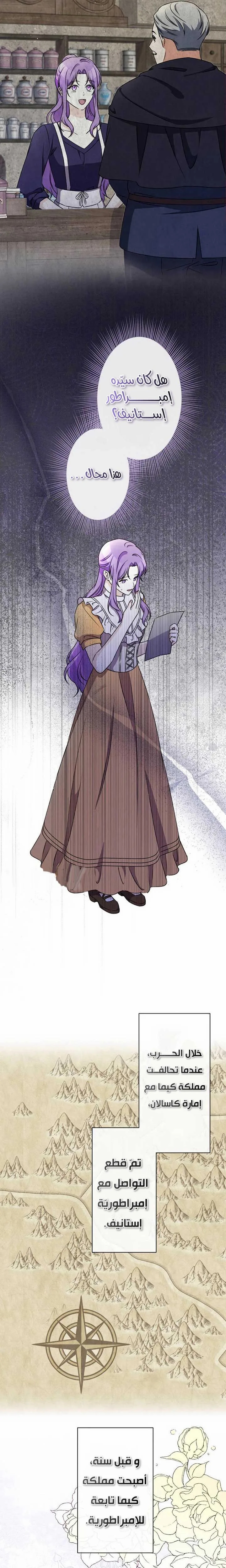 Read Leaving for My Younger Husband’s Future A Divorce Decision AR Manga Online