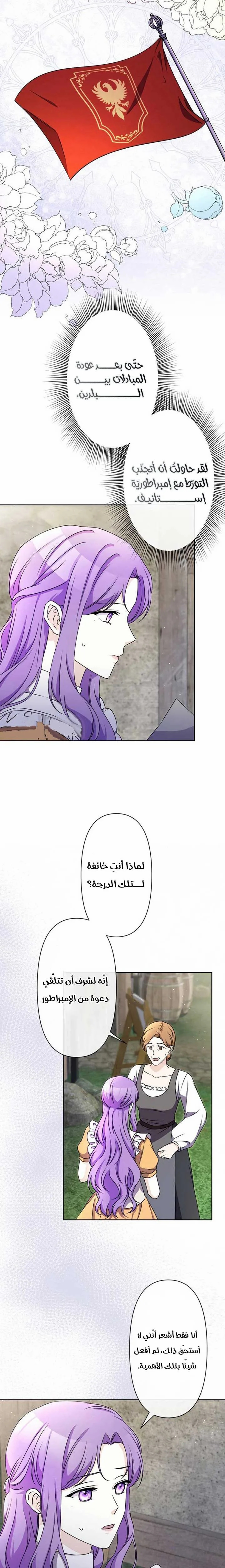 Read Leaving for My Younger Husband’s Future A Divorce Decision AR Manga Online