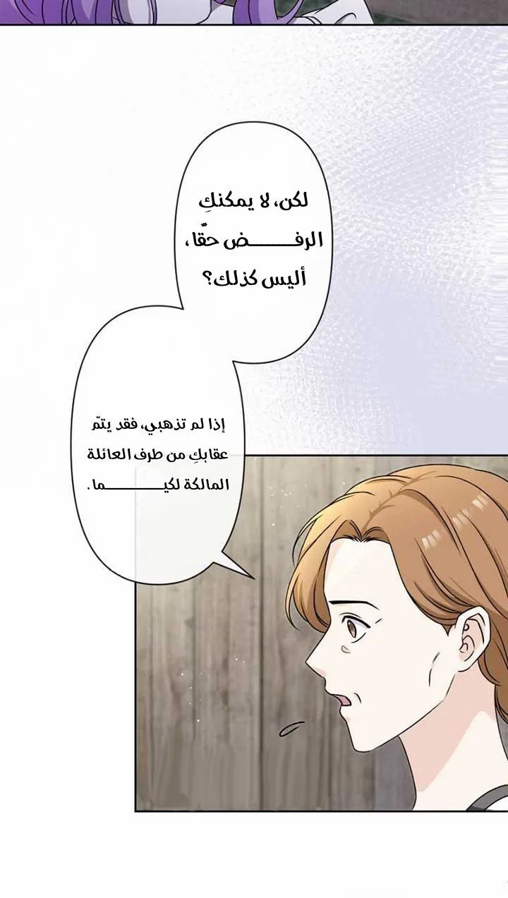 Read Leaving for My Younger Husband’s Future A Divorce Decision AR Manga Online