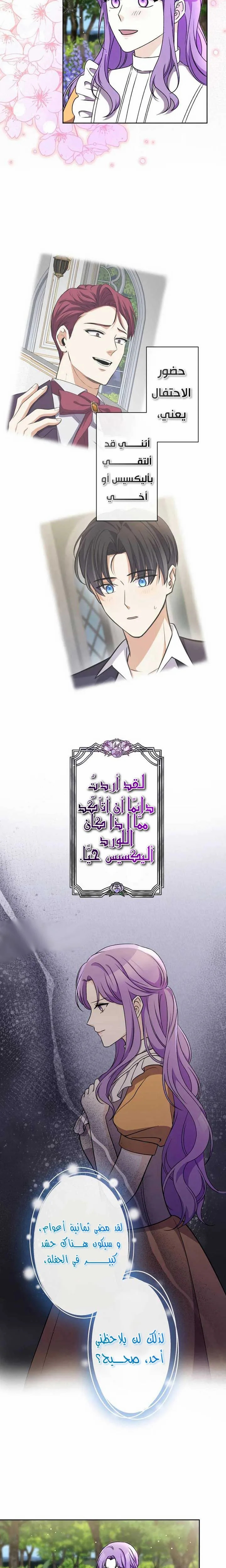 Read Leaving for My Younger Husband’s Future A Divorce Decision AR Manga Online