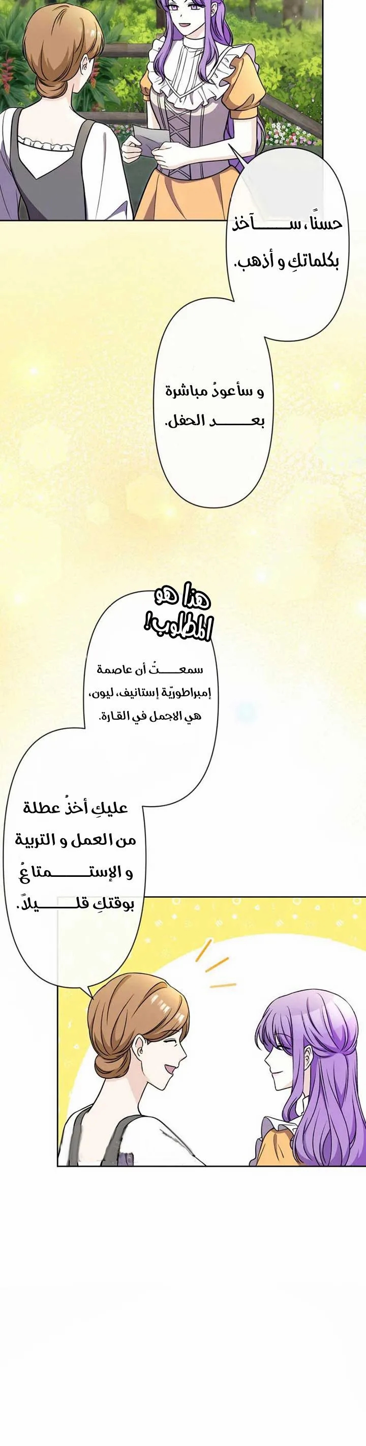 Read Leaving for My Younger Husband’s Future A Divorce Decision AR Manga Online