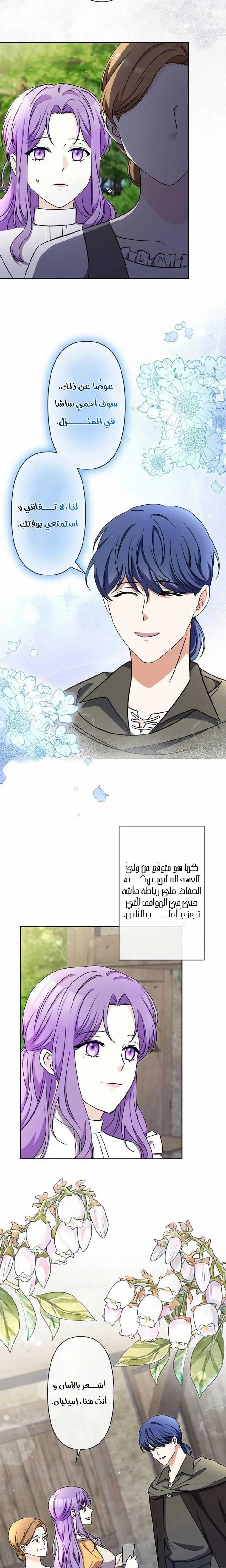 Read Leaving for My Younger Husband’s Future A Divorce Decision AR Manga Online