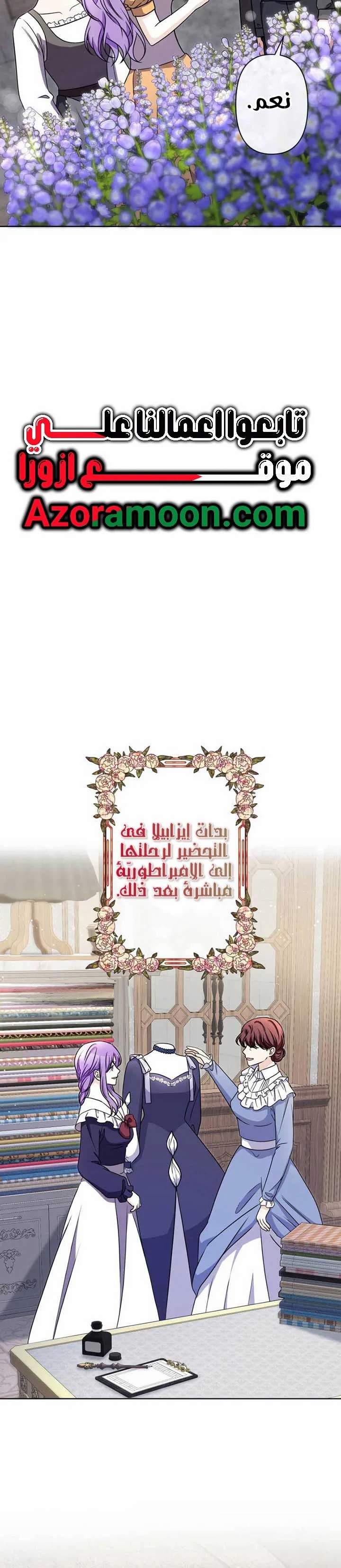 Read Leaving for My Younger Husband’s Future A Divorce Decision AR Manga Online