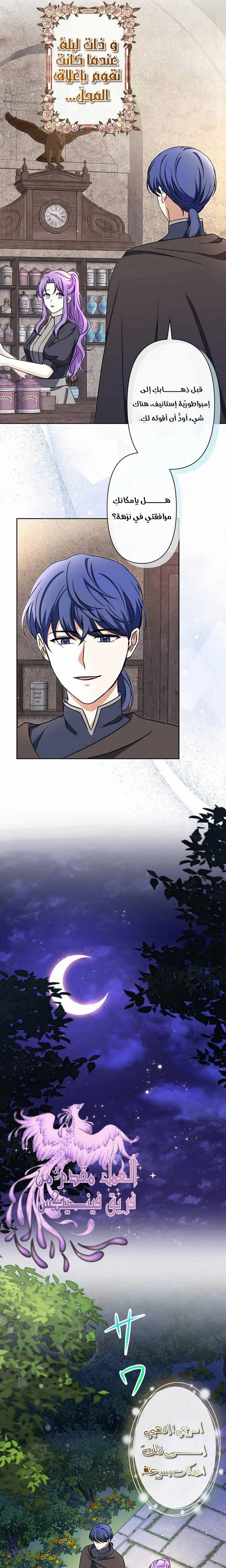 Read Leaving for My Younger Husband’s Future A Divorce Decision AR Manga Online