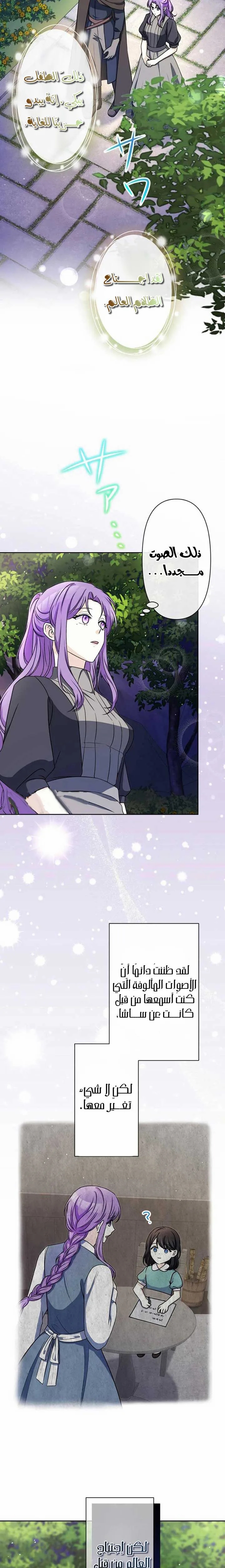 Read Leaving for My Younger Husband’s Future A Divorce Decision AR Manga Online