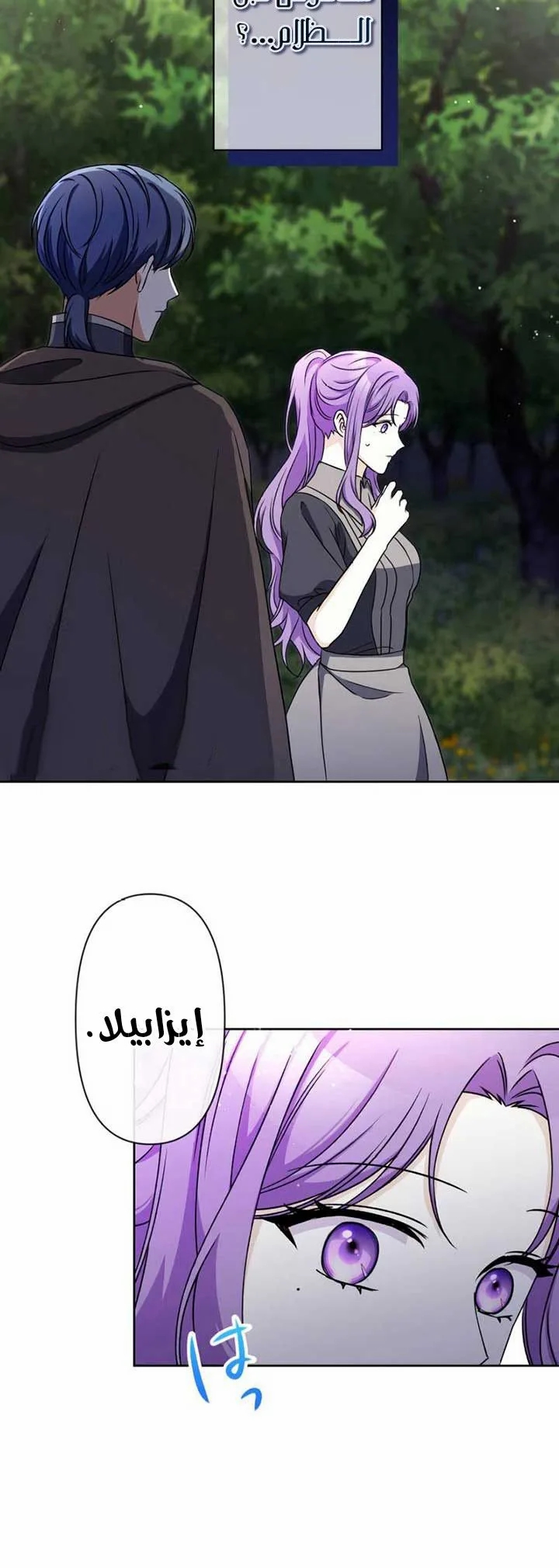 Read Leaving for My Younger Husband’s Future A Divorce Decision AR Manga Online