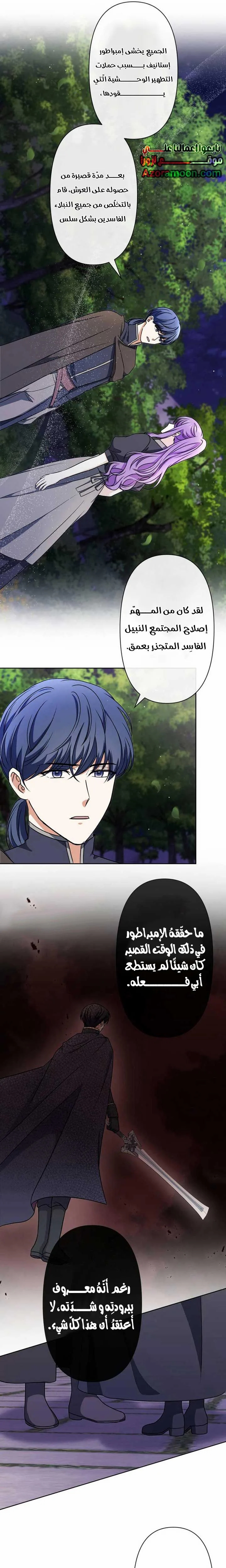 Read Leaving for My Younger Husband’s Future A Divorce Decision AR Manga Online