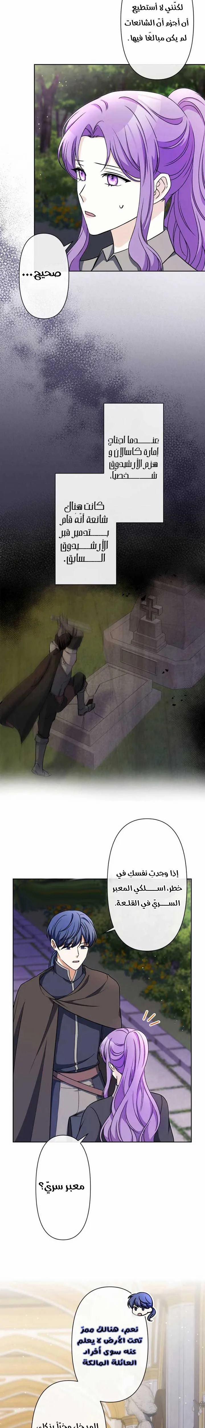 Read Leaving for My Younger Husband’s Future A Divorce Decision AR Manga Online