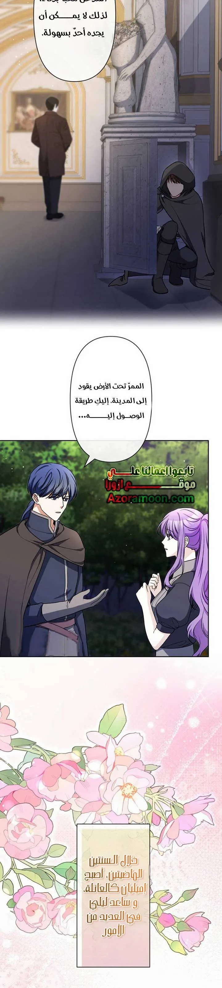 Read Leaving for My Younger Husband’s Future A Divorce Decision AR Manga Online