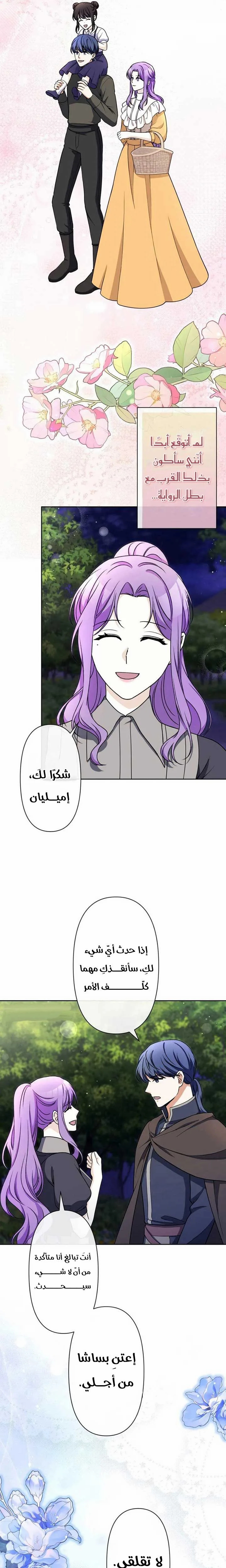 Read Leaving for My Younger Husband’s Future A Divorce Decision AR Manga Online