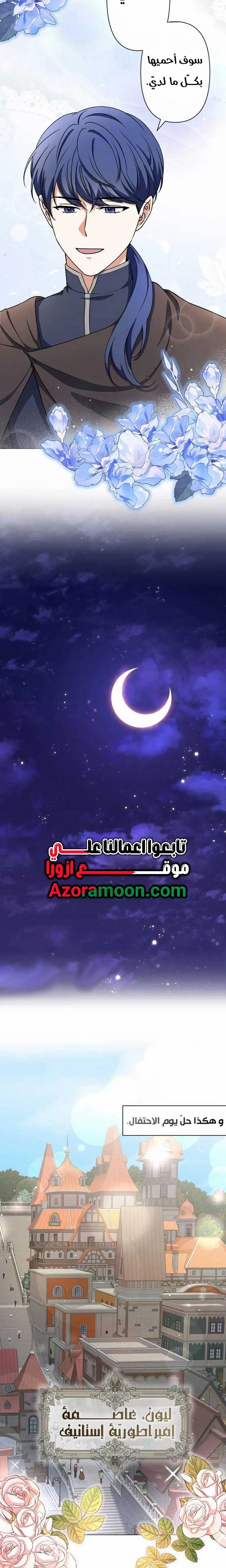 Read Leaving for My Younger Husband’s Future A Divorce Decision AR Manga Online