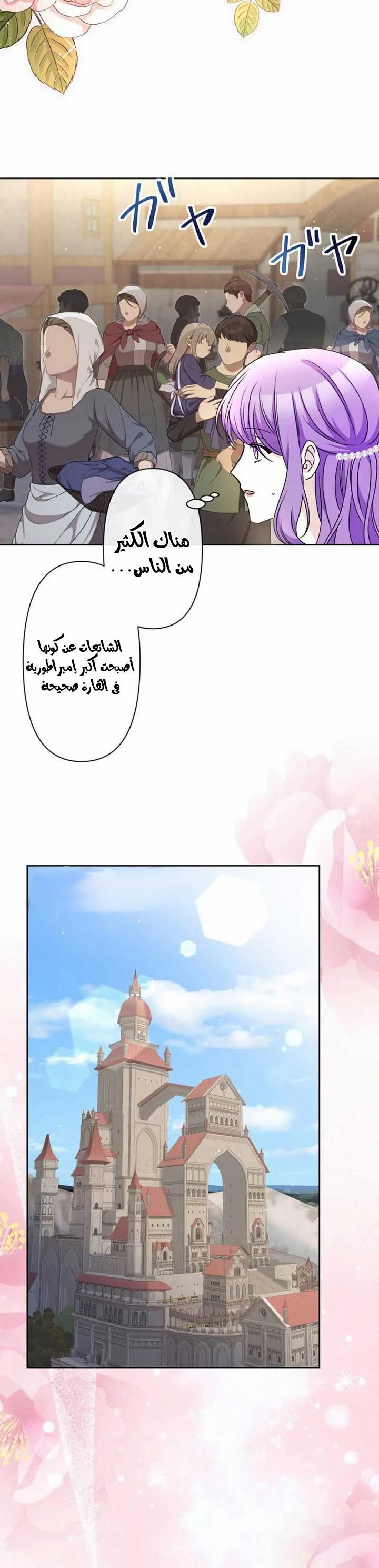 Read Leaving for My Younger Husband’s Future A Divorce Decision AR Manga Online