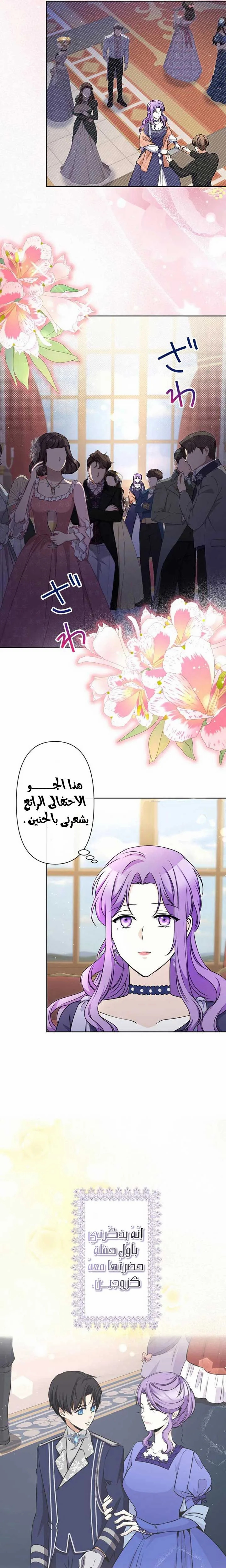 Read Leaving for My Younger Husband’s Future A Divorce Decision AR Manga Online