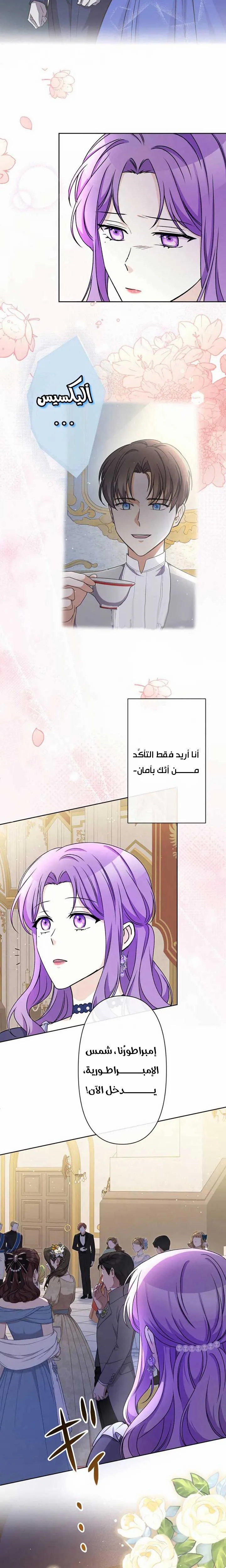 Read Leaving for My Younger Husband’s Future A Divorce Decision AR Manga Online