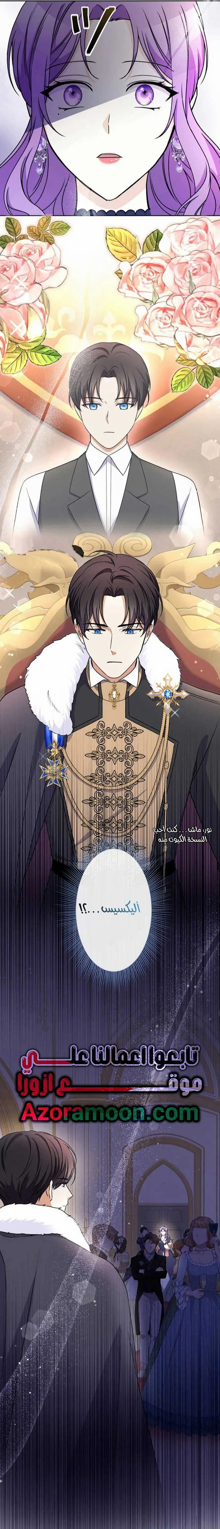 Read Leaving for My Younger Husband’s Future A Divorce Decision AR Manga Online