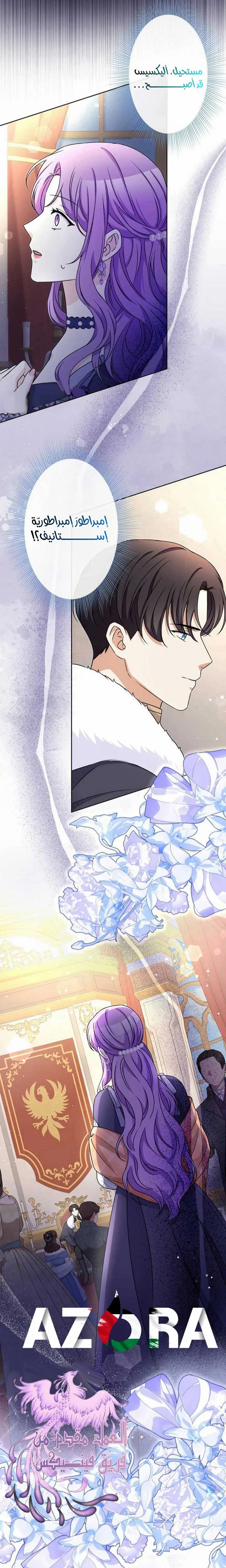 Read Leaving for My Younger Husband’s Future A Divorce Decision AR Manga Online