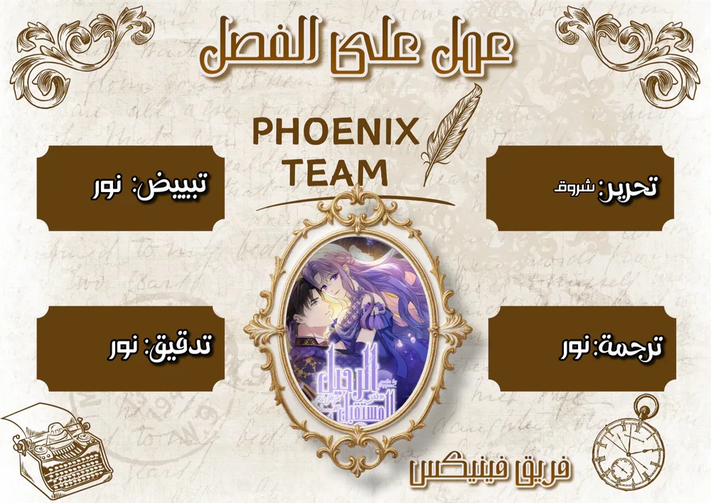 Read Leaving for My Younger Husband’s Future A Divorce Decision AR Manga Online