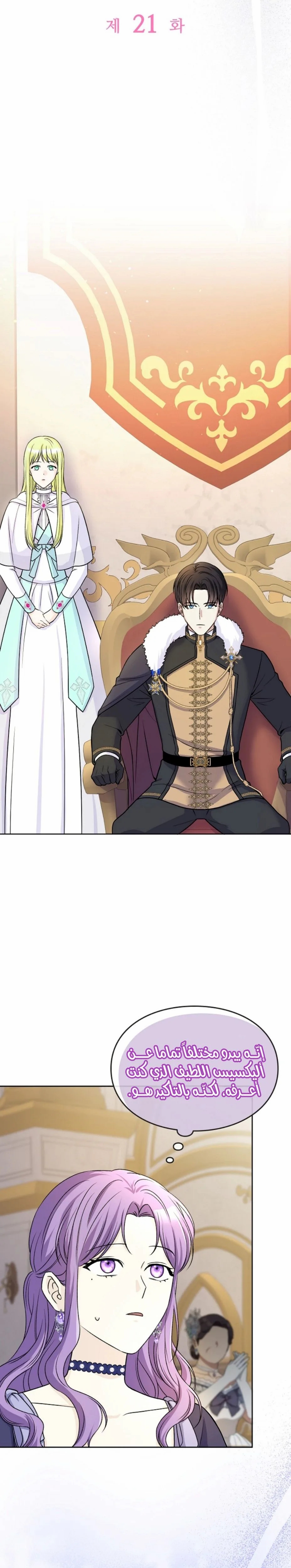 Read Leaving for My Younger Husband’s Future A Divorce Decision AR Manga Online