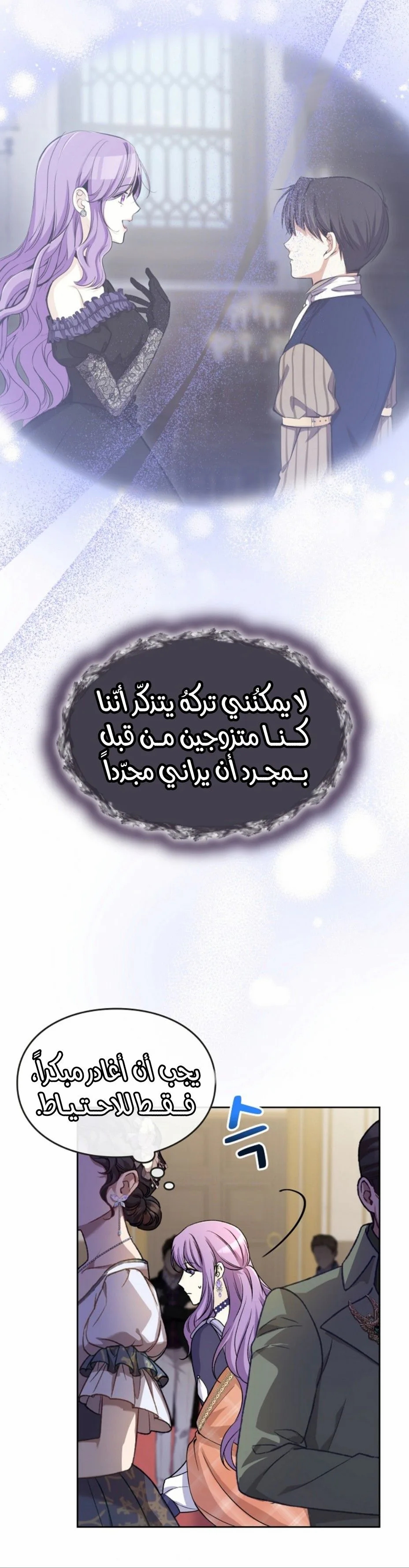 Read Leaving for My Younger Husband’s Future A Divorce Decision AR Manga Online