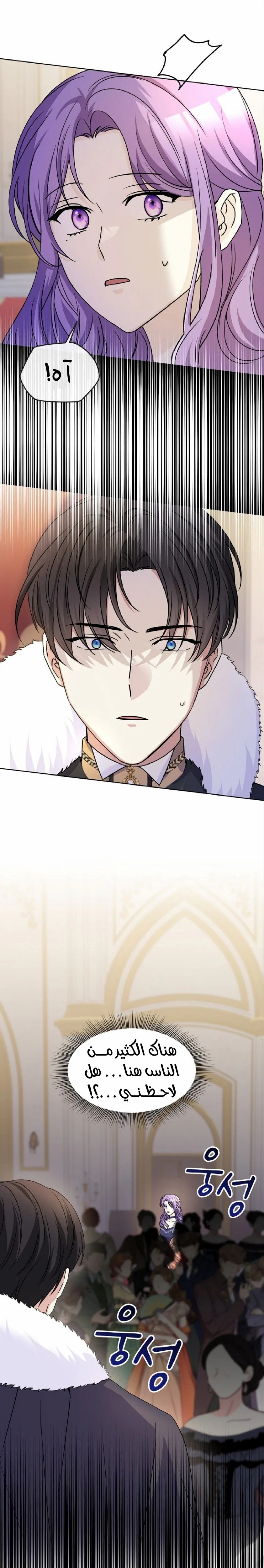 Read Leaving for My Younger Husband’s Future A Divorce Decision AR Manga Online