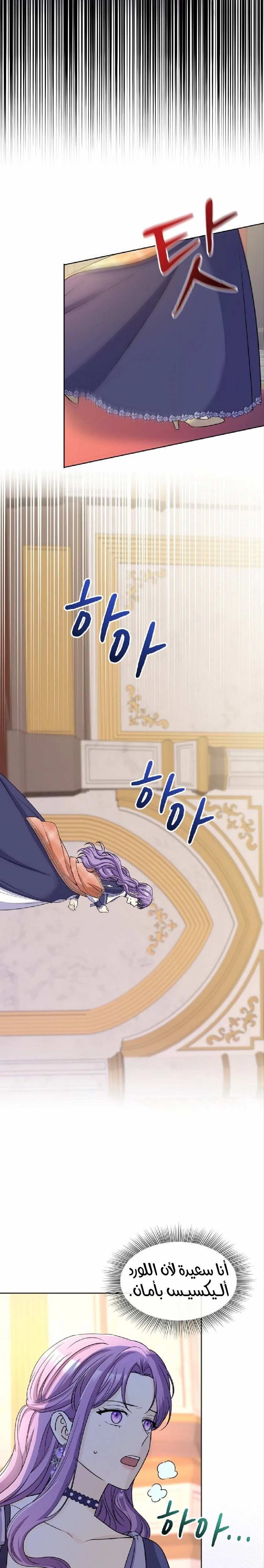 Read Leaving for My Younger Husband’s Future A Divorce Decision AR Manga Online