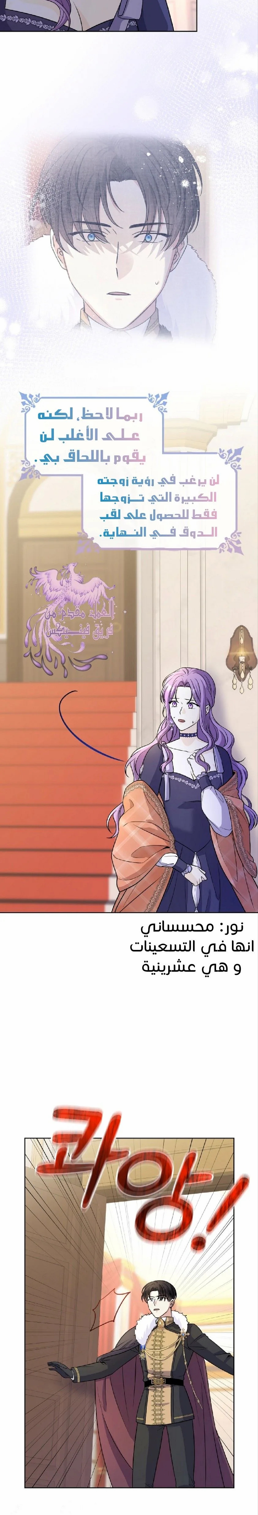 Read Leaving for My Younger Husband’s Future A Divorce Decision AR Manga Online