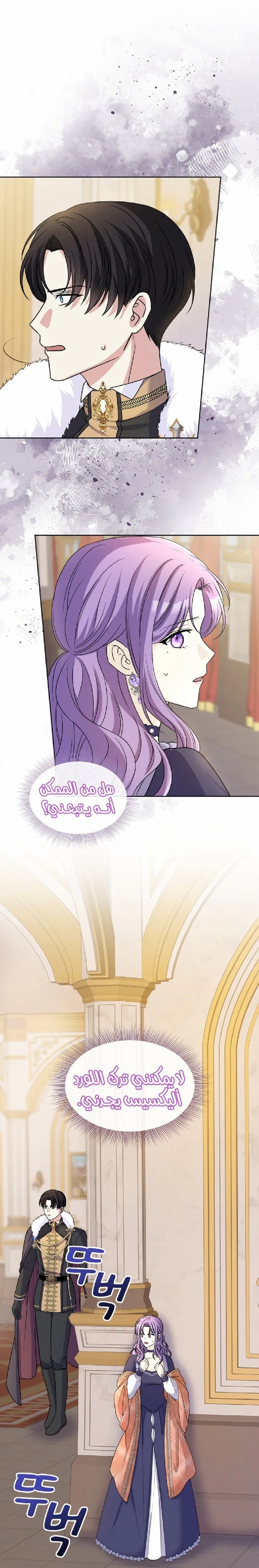 Read Leaving for My Younger Husband’s Future A Divorce Decision AR Manga Online