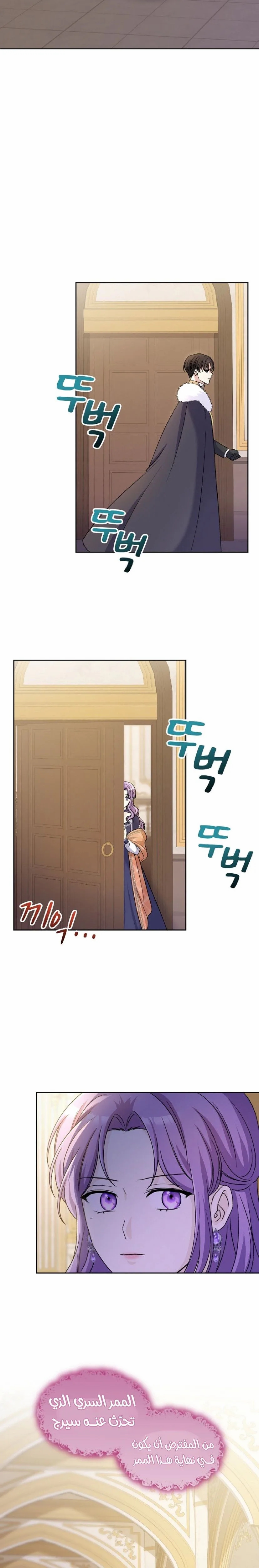 Read Leaving for My Younger Husband’s Future A Divorce Decision AR Manga Online