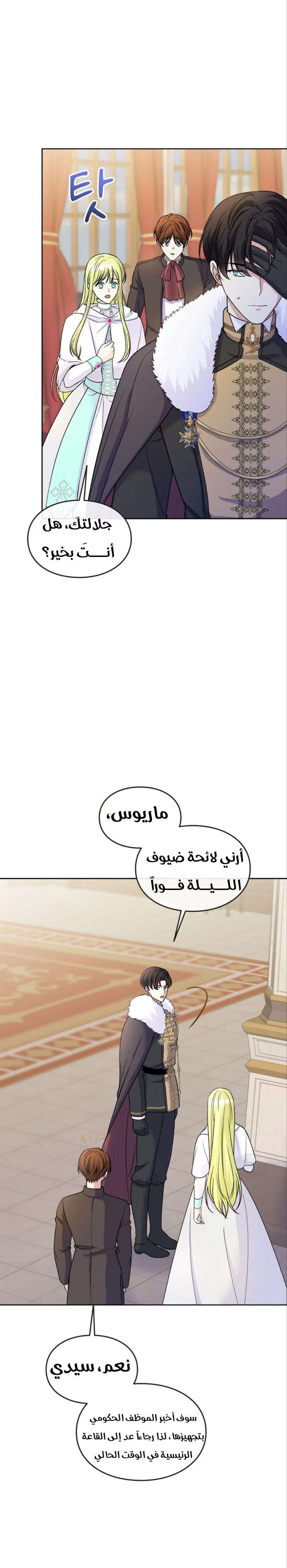 Read Leaving for My Younger Husband’s Future A Divorce Decision AR Manga Online