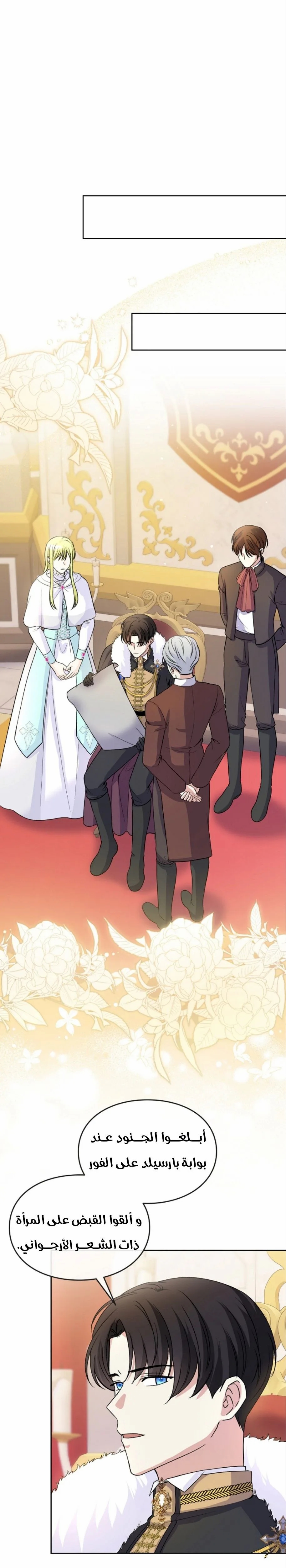 Read Leaving for My Younger Husband’s Future A Divorce Decision AR Manga Online