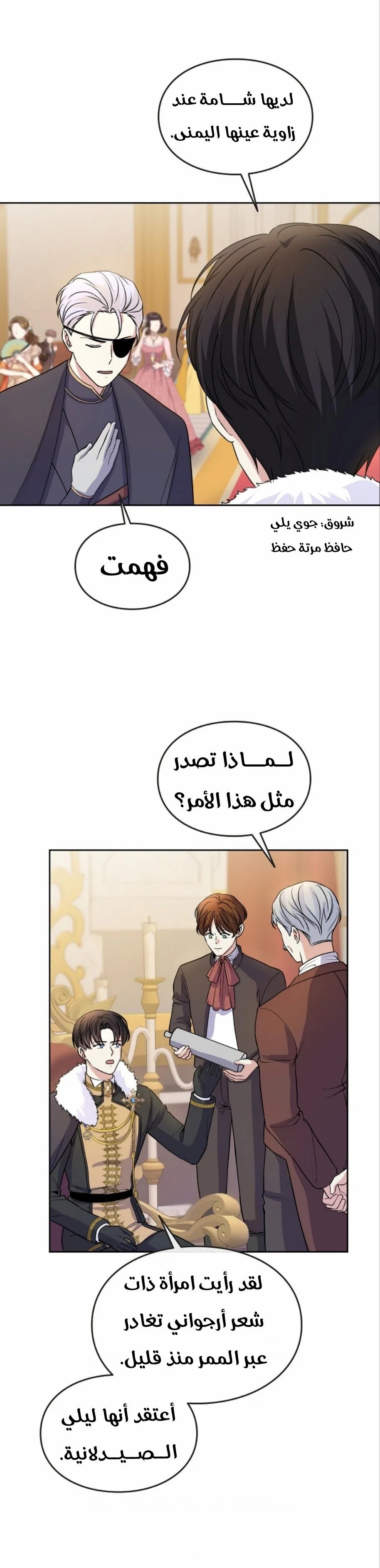 Read Leaving for My Younger Husband’s Future A Divorce Decision AR Manga Online