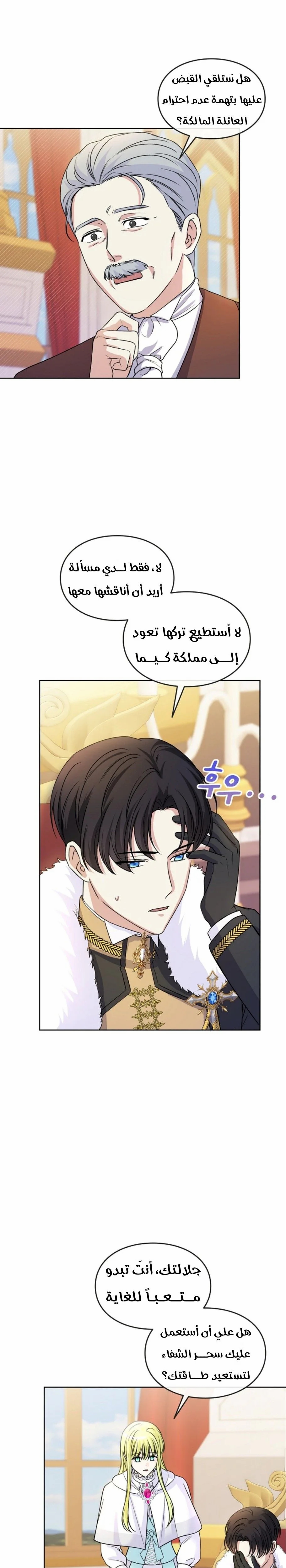 Read Leaving for My Younger Husband’s Future A Divorce Decision AR Manga Online