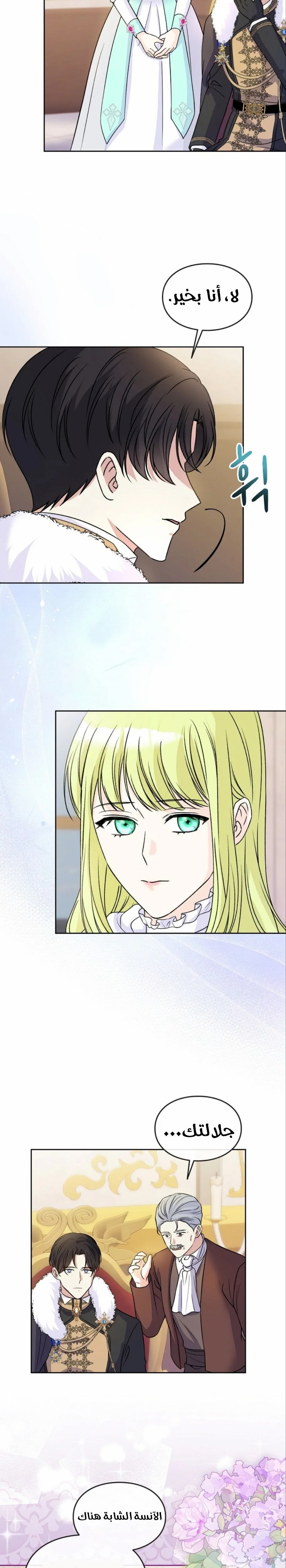 Read Leaving for My Younger Husband’s Future A Divorce Decision AR Manga Online