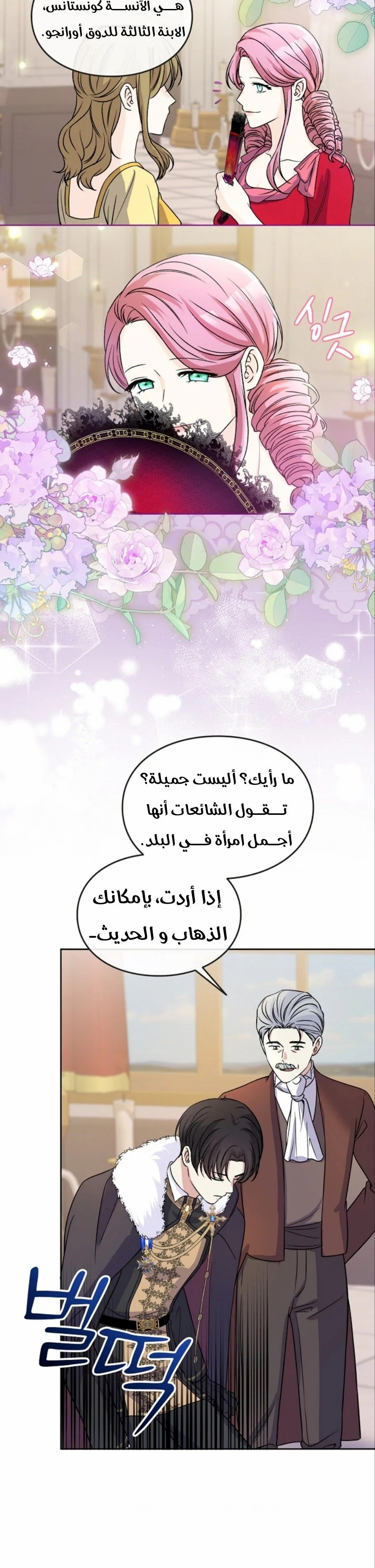 Read Leaving for My Younger Husband’s Future A Divorce Decision AR Manga Online