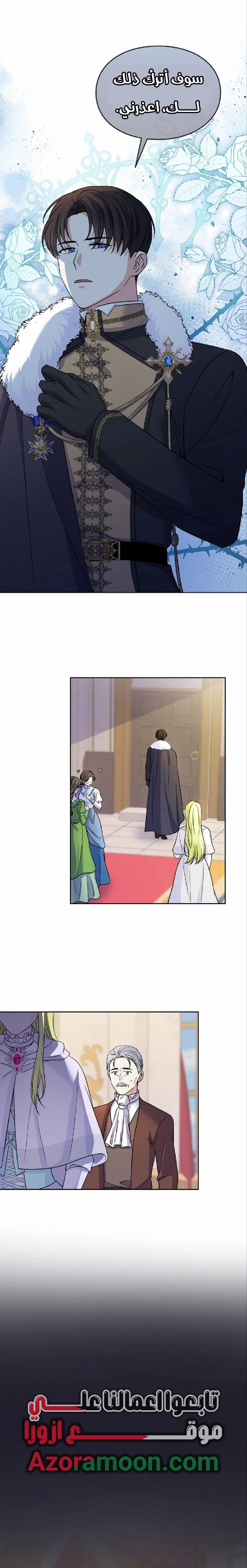 Read Leaving for My Younger Husband’s Future A Divorce Decision AR Manga Online