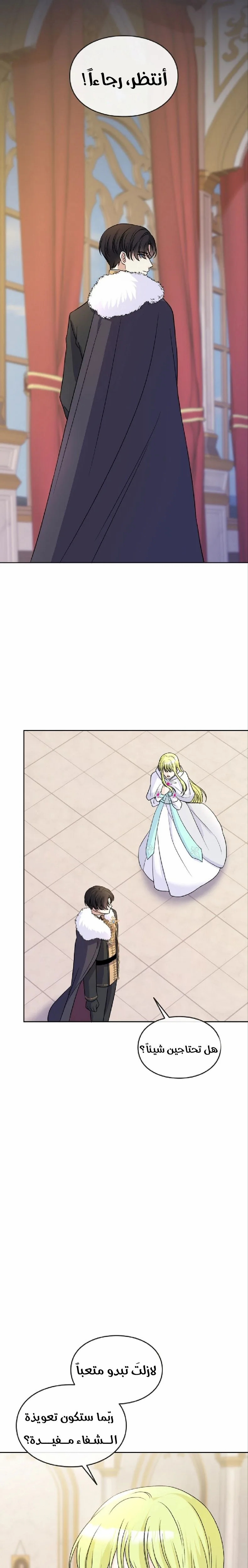 Read Leaving for My Younger Husband’s Future A Divorce Decision AR Manga Online